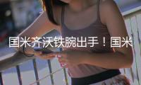 国米齐沃铁腕出手！国米三大核心+4边缘球员将离队，豪购又将开始