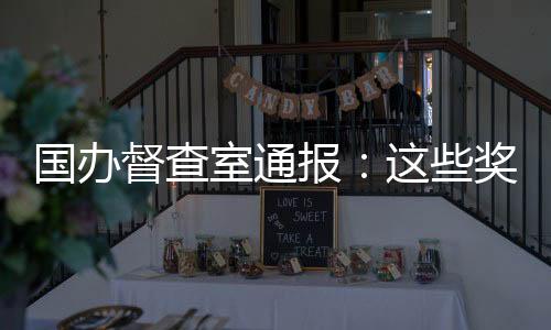 督查下一步将按照中央要求