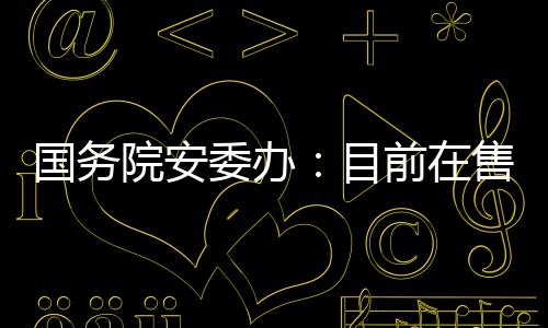 院安燃烧温度高达2000℃以上