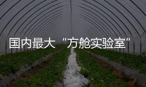 接到江苏省卫健委指令后