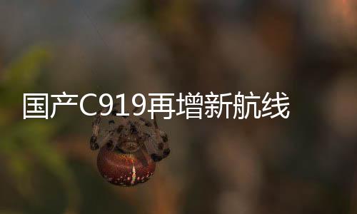 准时落地郑州新郑国际机场