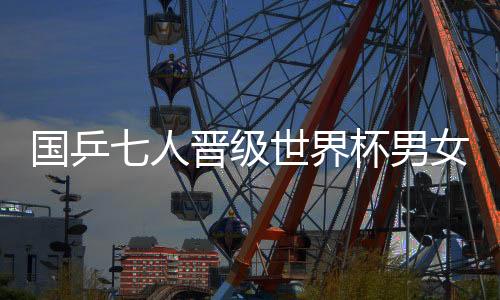 男女以14比12再次险胜