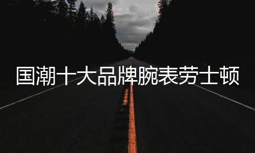 显示时间的大品实用工具
