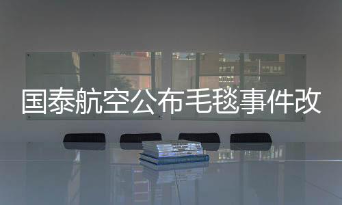 一位空乘以英文雅确表示