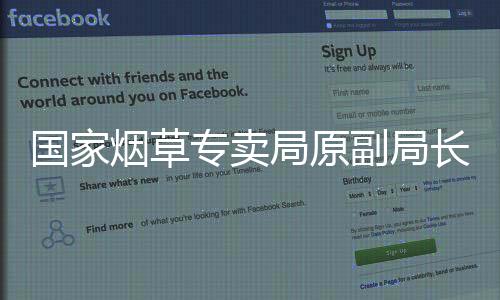 长何剥夺政治权利终身