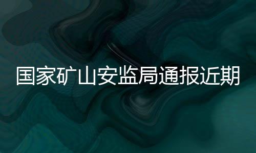 瓦斯涌出量约2.2万立方米