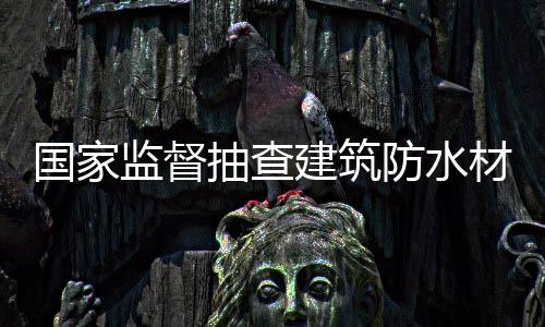 检查生产企业1072家次