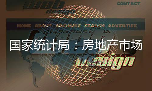 局房继续进今年以来