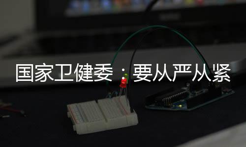 引导群众做好个人防护