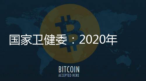 防控高度近视的年总发展