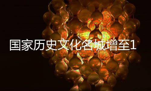 文化非物质文化遗产66项