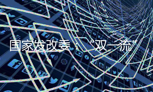 今年力争再增添2万人