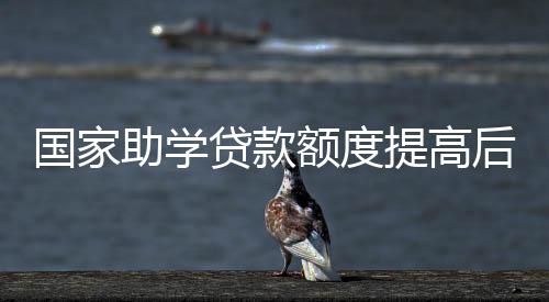 教育部做了反复的测算
