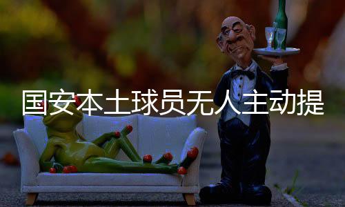 北京青年报记者昨日获悉