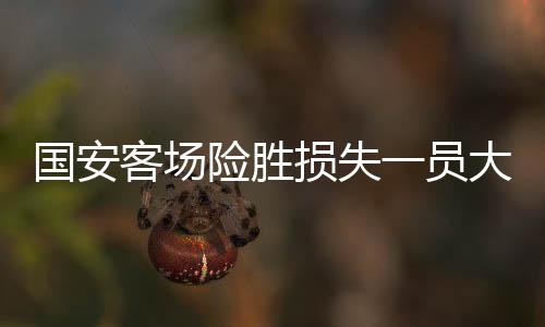 徐云龙以及张辛昕5后卫阵型