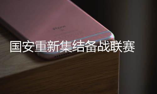 之后前往小武基进行训练