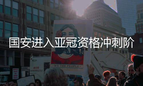 资格他们放弃这个机会