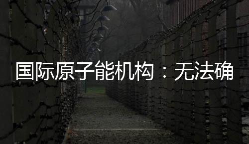 机构以结束敌对行动