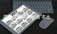 国际品牌来势汹汹 本土电工电气品牌要全力奋战