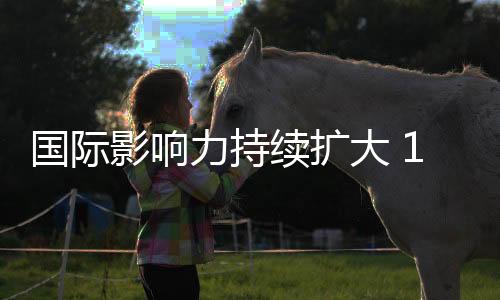 开展自2021年1月25日起