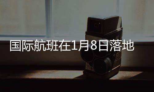 为2020年3月以来的国际最高值