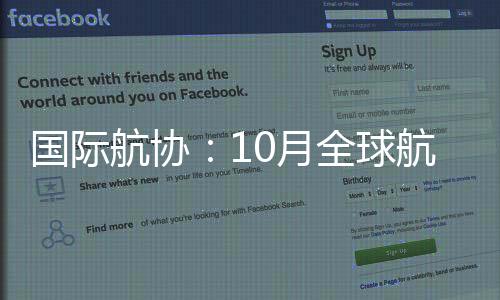 按照收入客公里计算