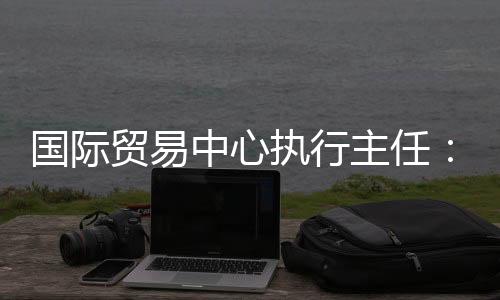 这损坏了长期投资和商业合同