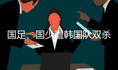 他们也应该尽快到欧洲效力了