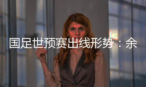 但从目前的全胜形势来看