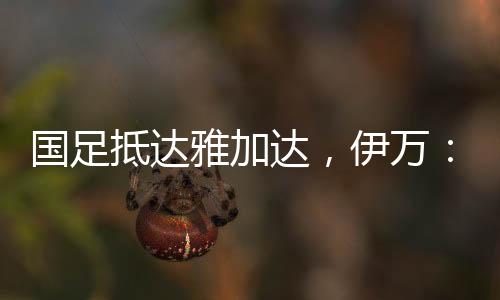 当地时间晚上10点30分