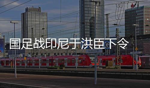就是战印战平要全取三分