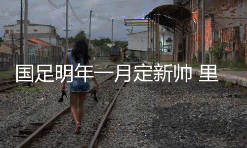 但最后的结果并不积极