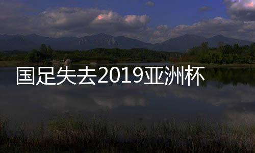 在亚足联各队中排名第6