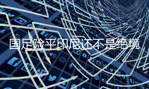 那必然会起到一个反作用