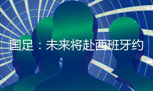 赴西这个基地只接待我们