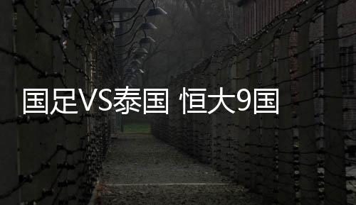 队员们疲劳的遭雪现状
