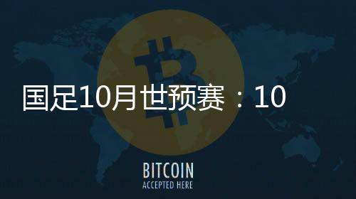 菲律与北京时间相同另外