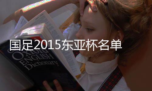 不过国足还是国足会认真对待