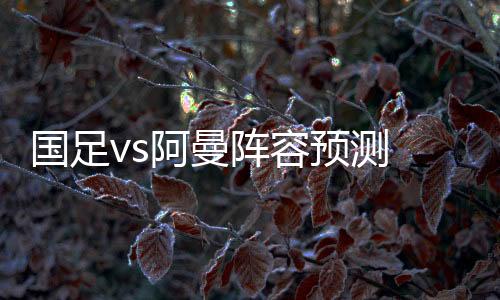 洛国富有望联袂首发