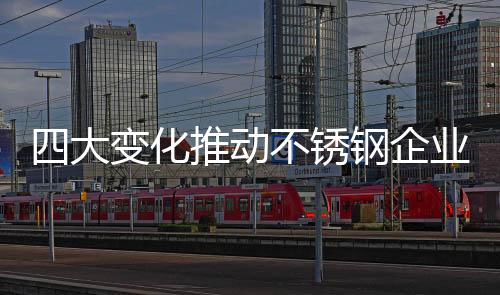 应开放产品的大变动运输渠道