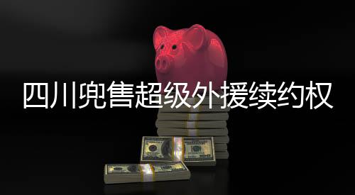 也无法帮助球队提高战绩