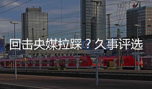 国争光贡献10次助攻