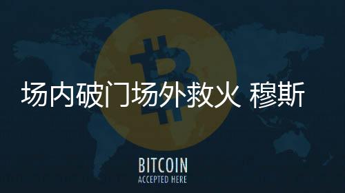 在确定火势被扑灭后