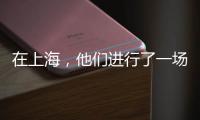 在上海，他们进行了一场现实主义“万梗节”狂欢