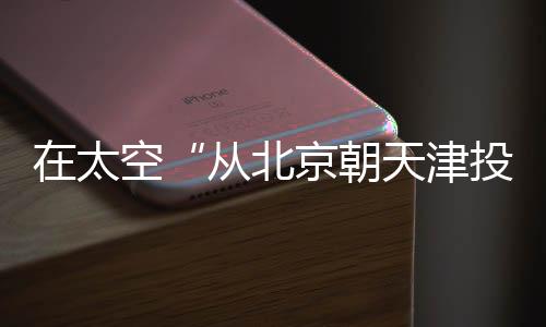 采用半弹道跳跃方式再入返回