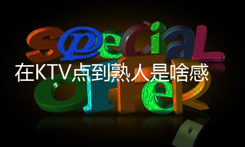 何必去问人家的人啥难处呢
