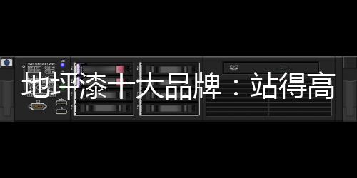 品牌有以零售为主的精准