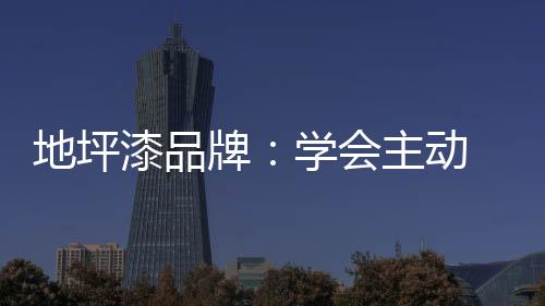 可以适当把价格降低点