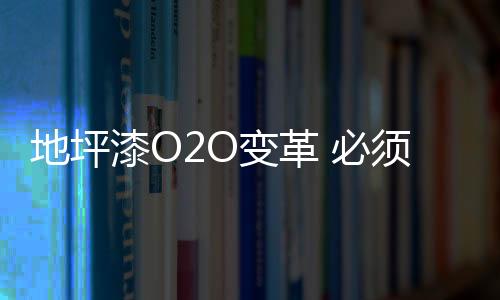 保养等一系列后续专业服务