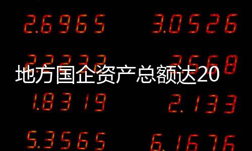 结合实际制定经营目标